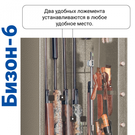 Оружейный сейф GunSafe Бизон-6 Серый